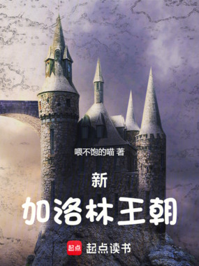 中世纪：从落魄骑士到法兰克皇帝在线阅读