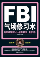 FBI气场修习术在线阅读