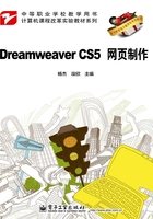 Dreamweaver CS5网页制作在线阅读