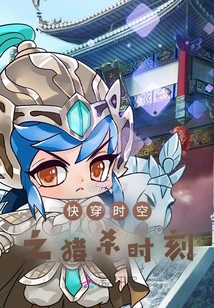 快穿時空之獵殺時刻