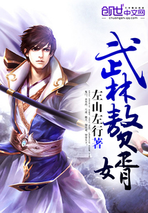 武林赘婿