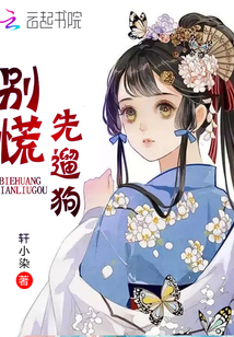 別慌，先遛狗
