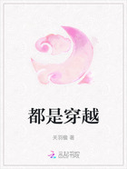 都是穿越在線閱讀