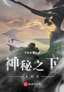 神秘之下安格斯