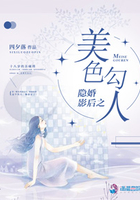 與慕先生隱婚以后在線閱讀