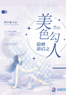 與慕先生隱婚以后