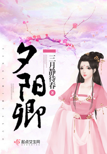 夕陽卿