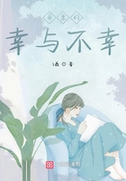 母親的幸與不幸在線閱讀