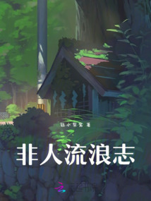 斷絕后，重生看清渣男