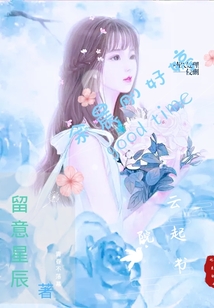 余晨剛好婷