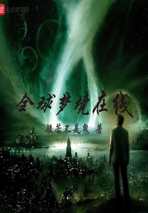 全球夢境在線