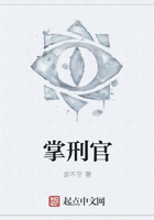 掌刑官在線閱讀