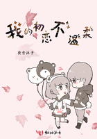 我的初戀不溫柔在線閱讀