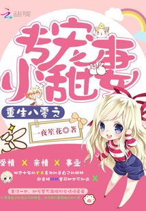 重生八零之專寵小甜妻
