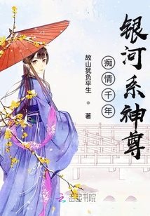 銀河系神尊