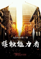 超能力就是用來談戀愛的在線閱讀