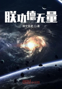 朕功德無量
