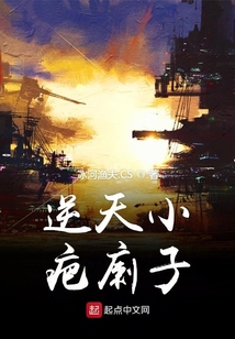 逆天小疤瘌子