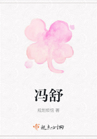 馮舒在線閱讀