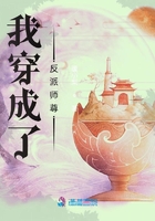 我穿成了反派師尊在線閱讀