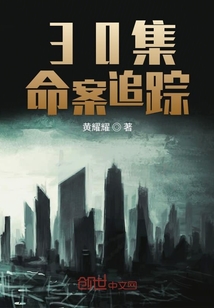 命案小追蹤