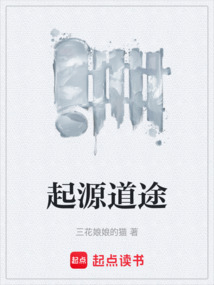 起源道途