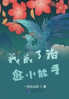 我成了治愈小能手在線閱讀
