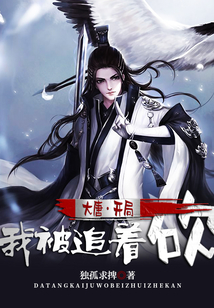 大唐:開局我被追著砍