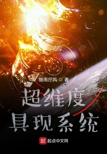 超維度具現系統