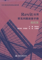 Revit应用常见问题速查手册：建筑篇