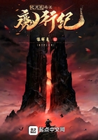 魔行紀之天璣傳說在線閱讀