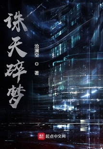誅天碎夢(mèng)