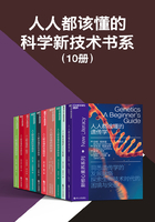 人人都该懂的科学新技术书系（10册）在线阅读