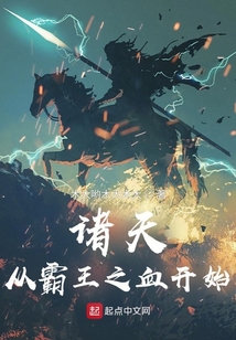 諸天從拳愿刃牙開始