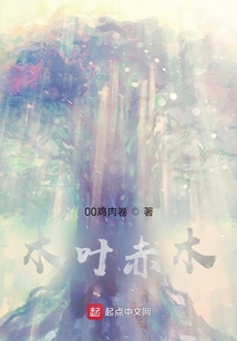 木葉赤木