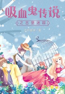 吸血鬼傳說