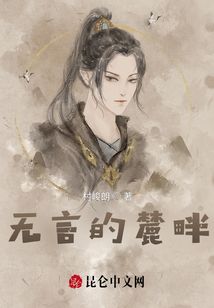 無言的麓畔