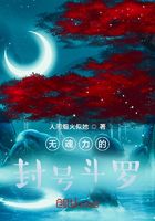 无魂力的封号斗罗