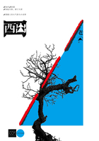 西出在線閱讀