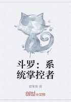 斗羅：系統(tǒng)掌控者在線閱讀