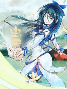蠱irreparable
