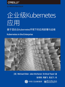 企業級Kubernetes應用