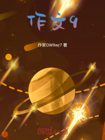 作文之末世