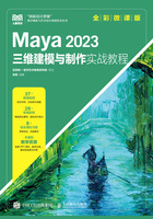 Maya 2023三维建模与制作实战教程（全彩微课版）