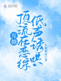 互撩!頂流在戀綜低聲誘哄