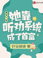 重生八零，她靠聽勸系統成了首富在線閱讀