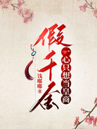 假千金一心只想當(dāng)皇商在線閱讀