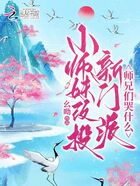 小师妹改投新门派，师兄们哭什么在线阅读