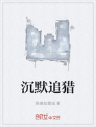 沉默追獵在線閱讀