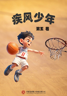 疾風少年